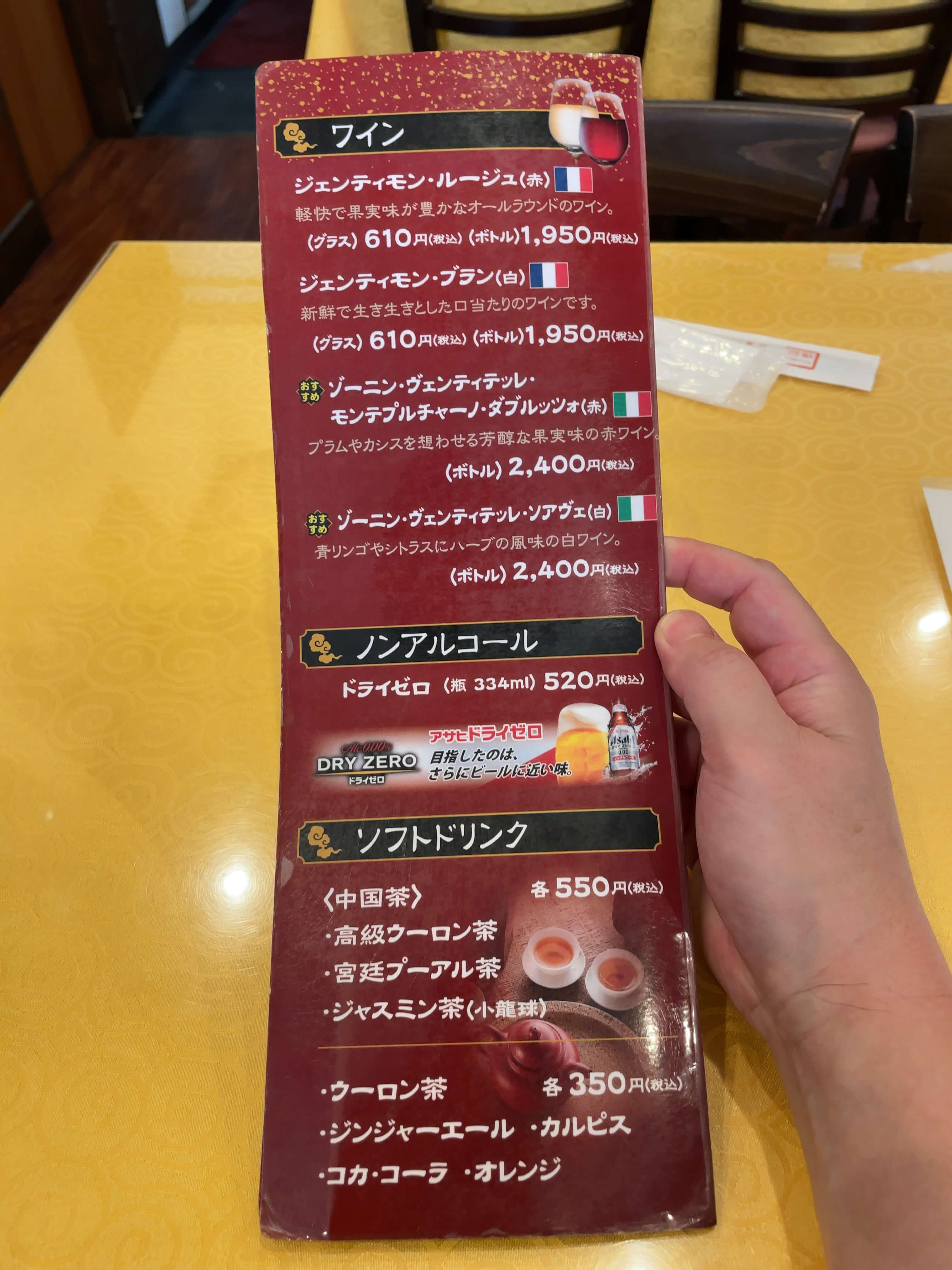 徳記　menu